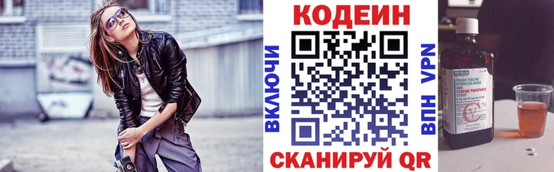 mega ССЫЛКА  Красноармейск  Кодеиновый сироп Lean напиток Lean (лин) 