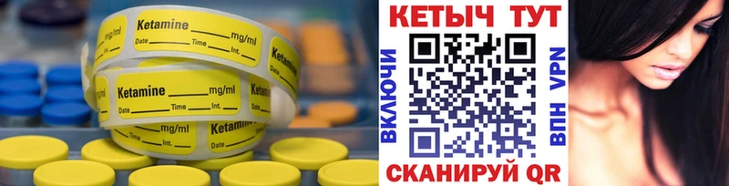 КЕТАМИН ketamine площадка какой сайт Красноармейск