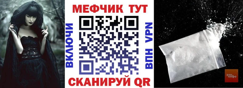 МЯУ-МЯУ mephedrone  Красноармейск 